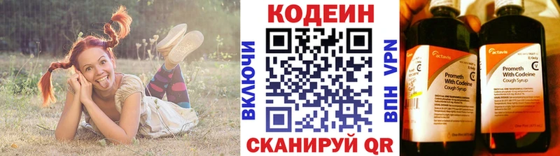 кракен маркетплейс  Нефтеюганск  Кодеиновый сироп Lean Purple Drank  купить наркотики цена 