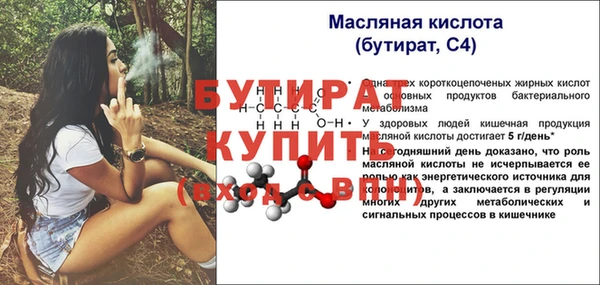 эйфоретик Гусиноозёрск
