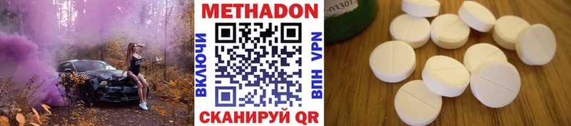 купить   Нефтеюганск  Метадон кристалл 